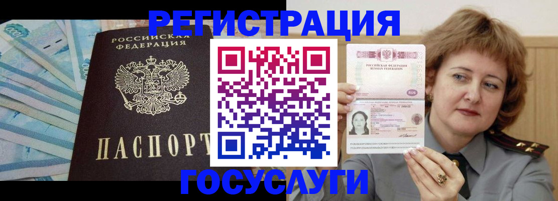 временная регистрация для всех в Вязьме