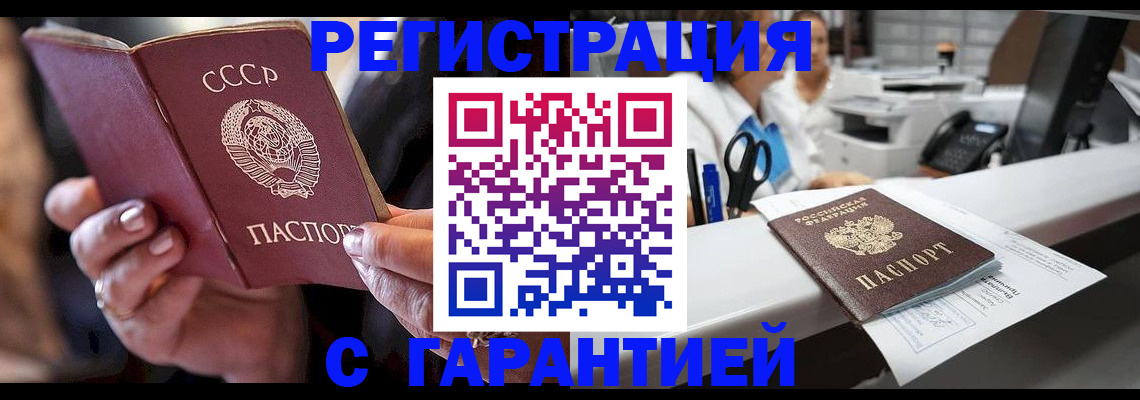 прописка законно в Вязьме